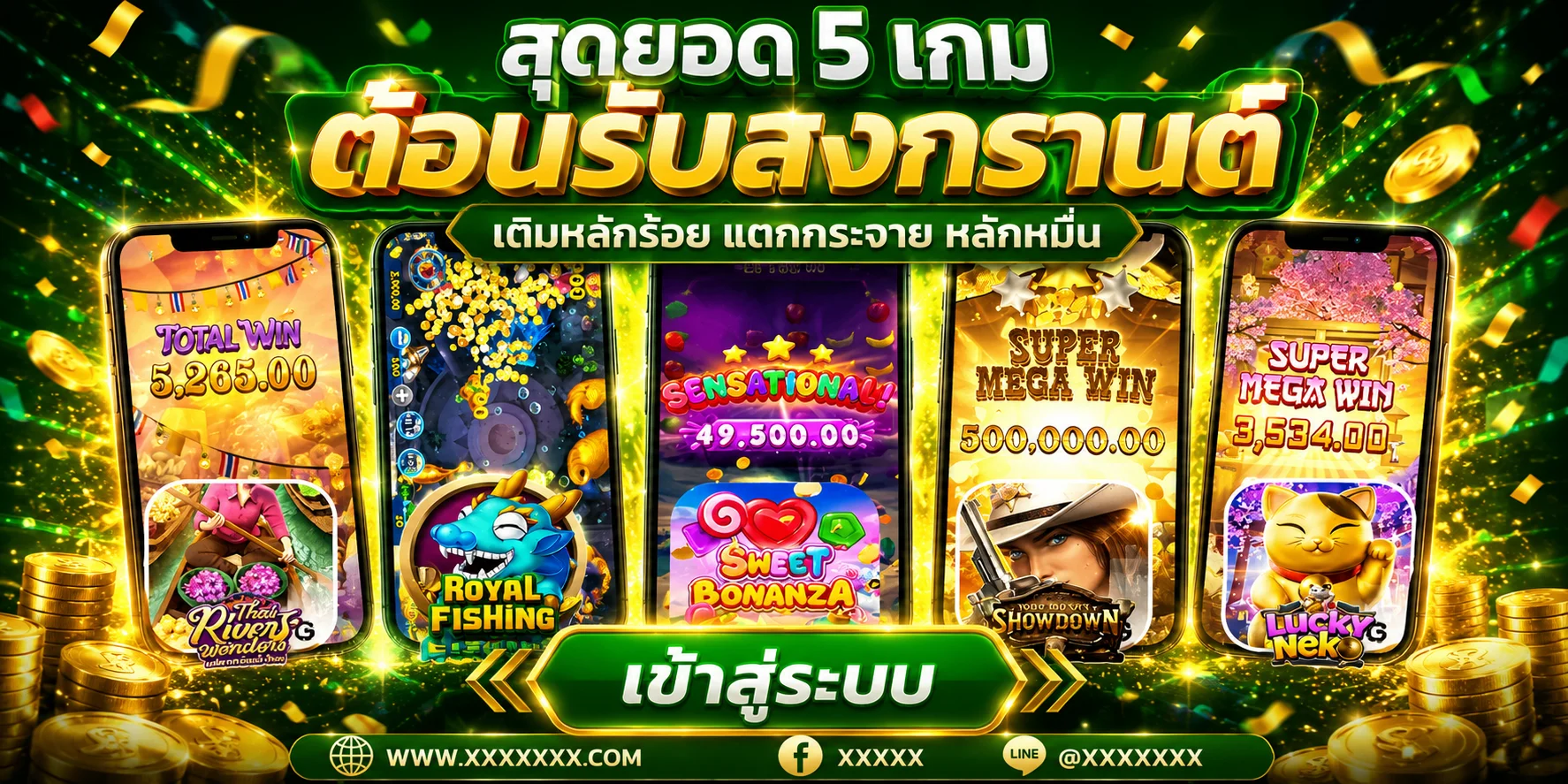 Way168 สล็อตเว็บตรง แบนเนอร์ต้อนรับสมาชิกใหม่