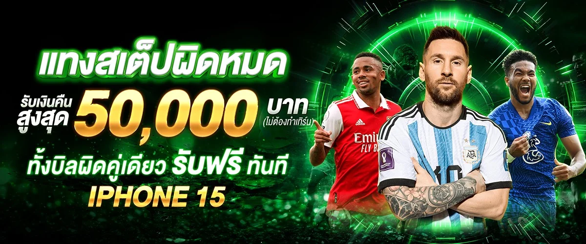 ระบบฝากถอนออโต้ Way168 รองรับทุกธนาคาร