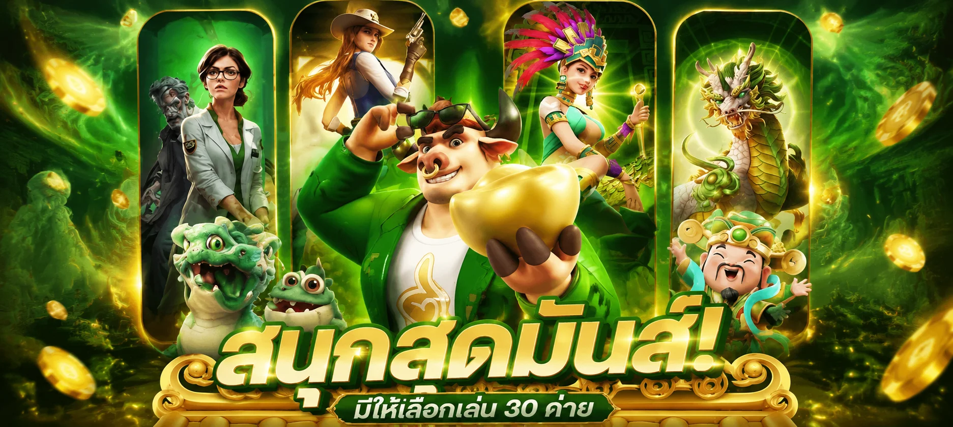 ทดลองเล่นสล็อต Way168 PG Slot ฟรีไม่ต้องสมัคร